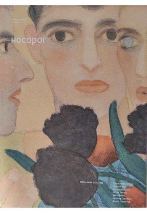 Book Heliogabalus' speech to harlots