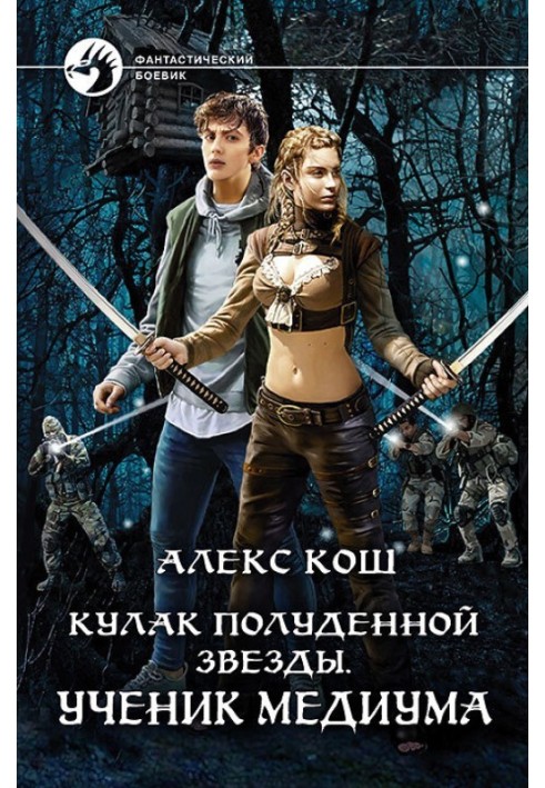 Book Medium's Apprentice