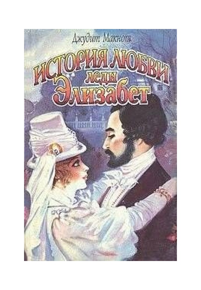 Book Lady Elizabeth's Love Story