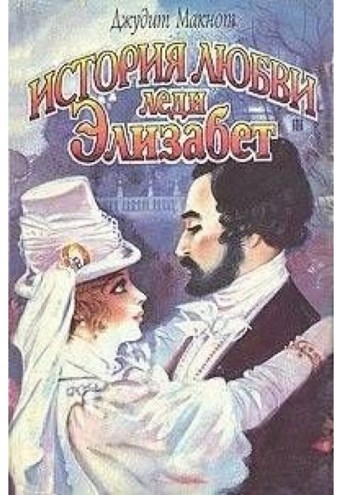 Book Lady Elizabeth's Love Story