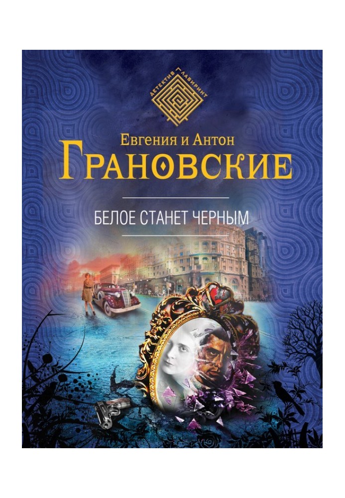 Book White will turn black