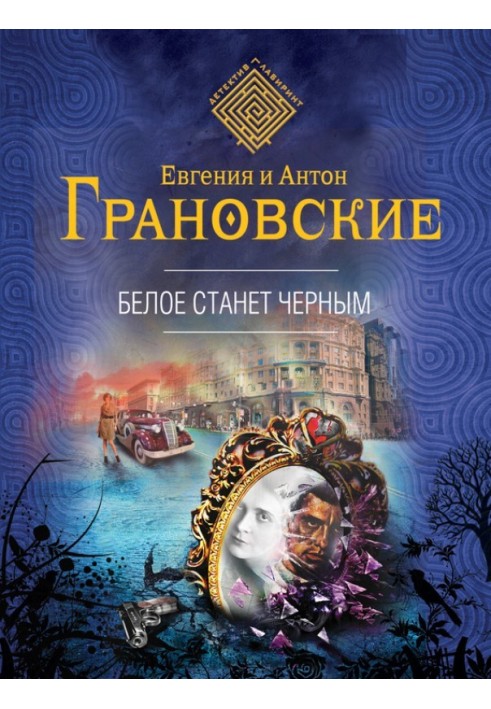 Book White will turn black