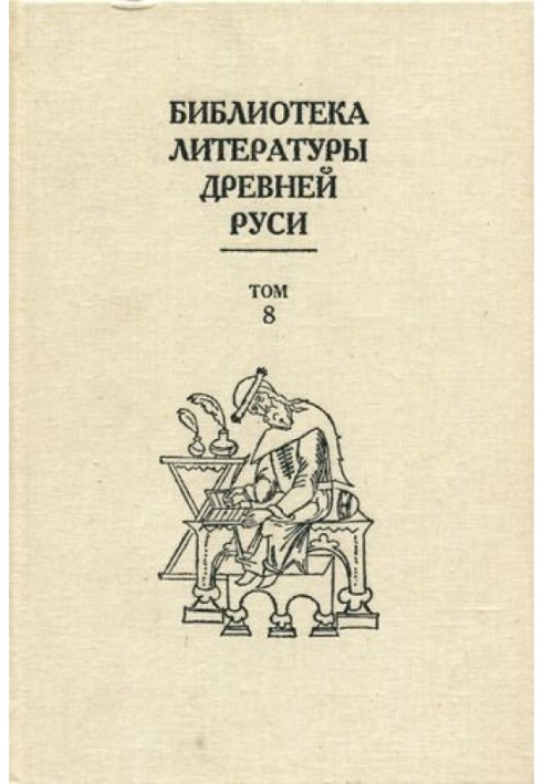 Book Volume 8 (XIV - first half of the 16th century, translated literature)