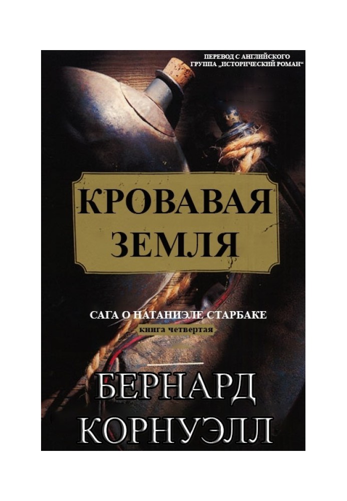 Book Bloody Land