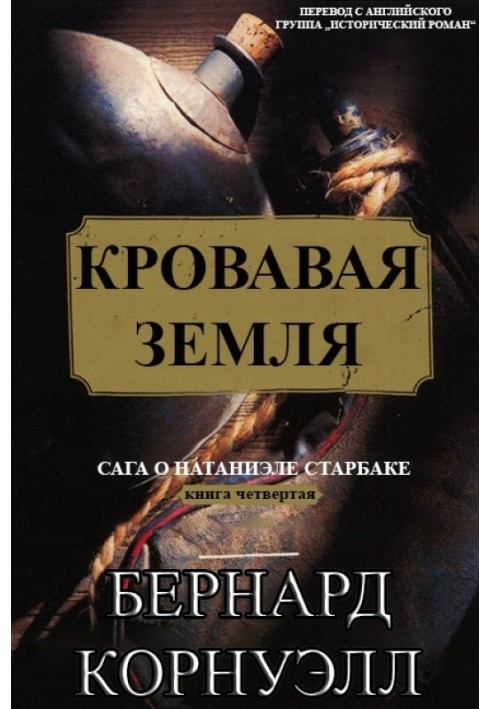 Book Bloody Land