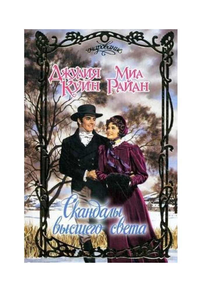 Book High society scandals