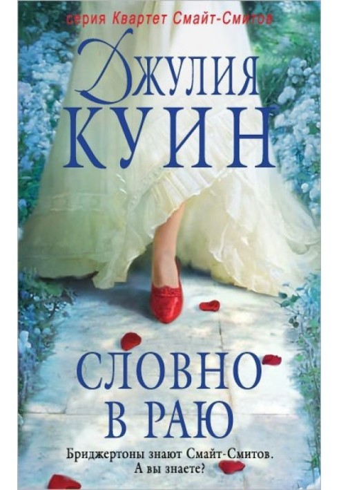 Book Like in heaven