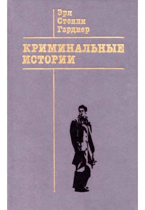 Книга Шокированные наследники