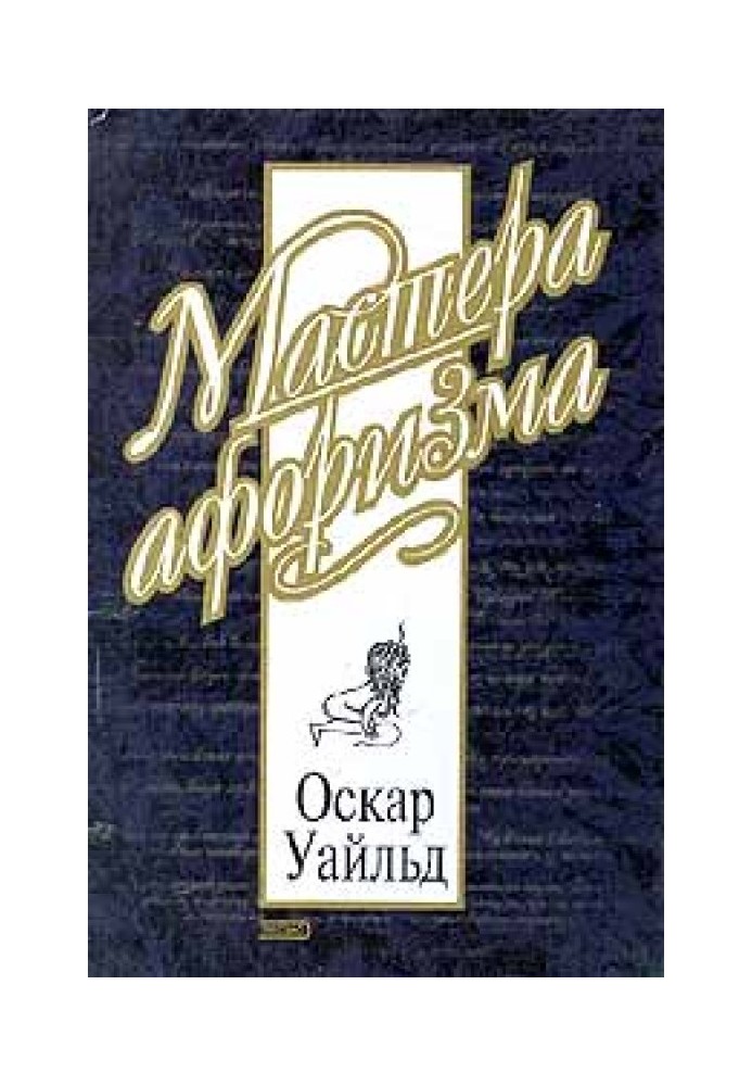 Book Oscar Wilde. Aphorisms