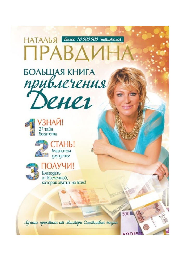 Book The big book of attracting money