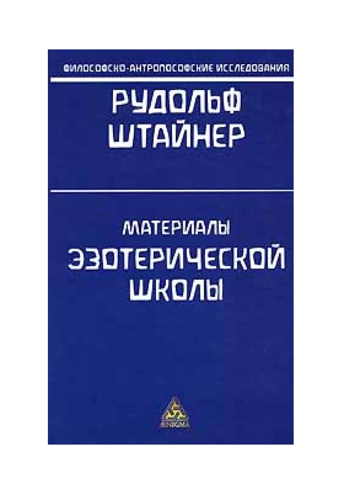 Book Occult signs and symbols. Lectures 1-4