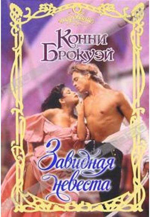 Book Enviable bride
