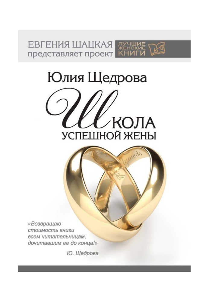 Book Successful Wife School