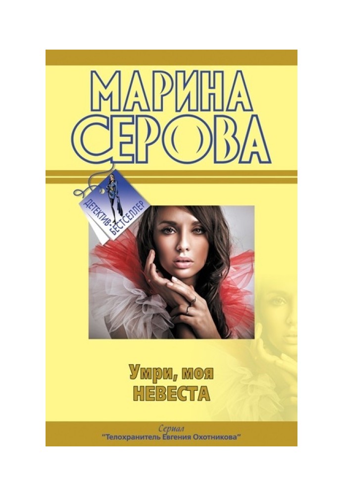 Книга П'ять мільйонів неприємностей