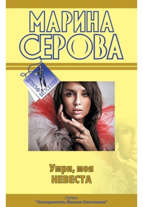 Книга П'ять мільйонів неприємностей