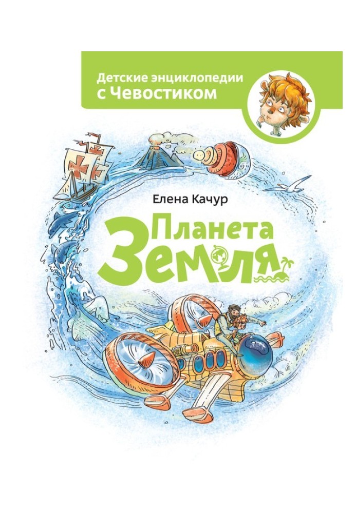 Книга Планета Земля