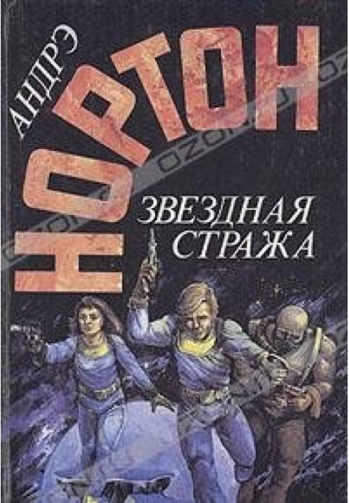 Book Star Guard