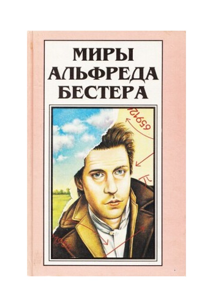 Книга Не з нашого світу