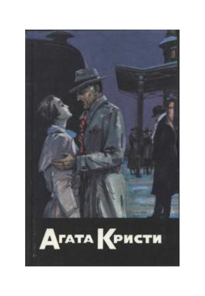 Book Why not Evans? Murder on the Orient Express. A tragedy in three acts. Broken mirror