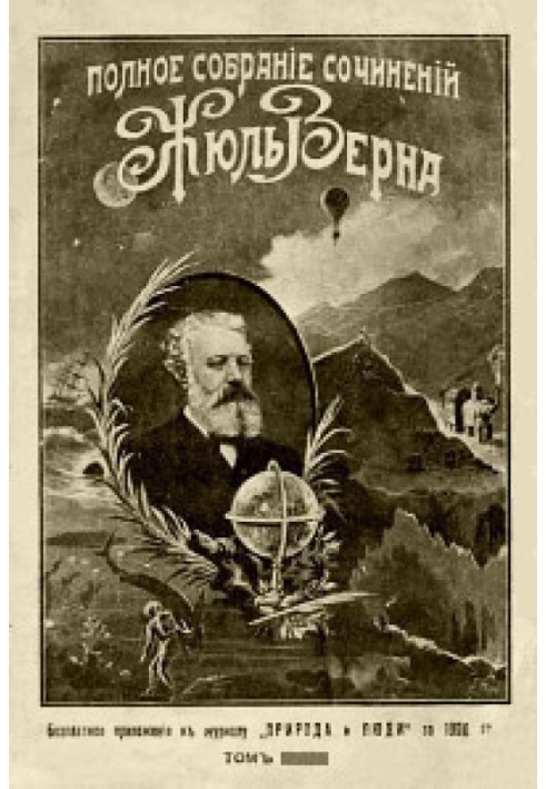 Книга Чорна Індія (без вказівки перекладача)
