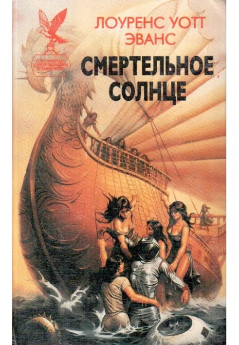 Book Deadly sun