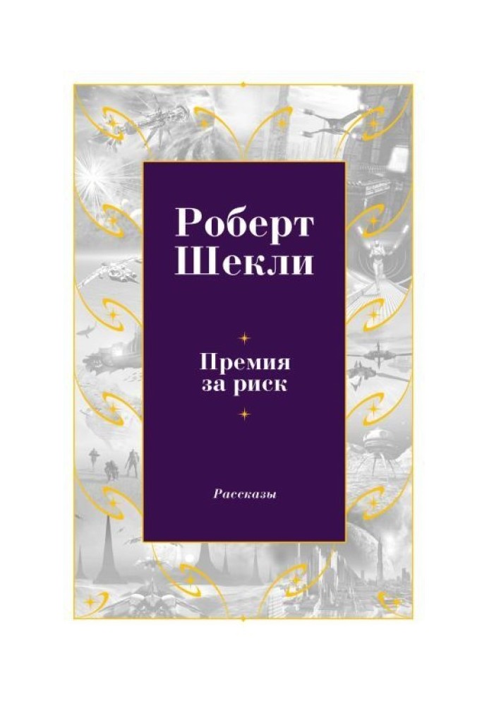 Book Risk premium