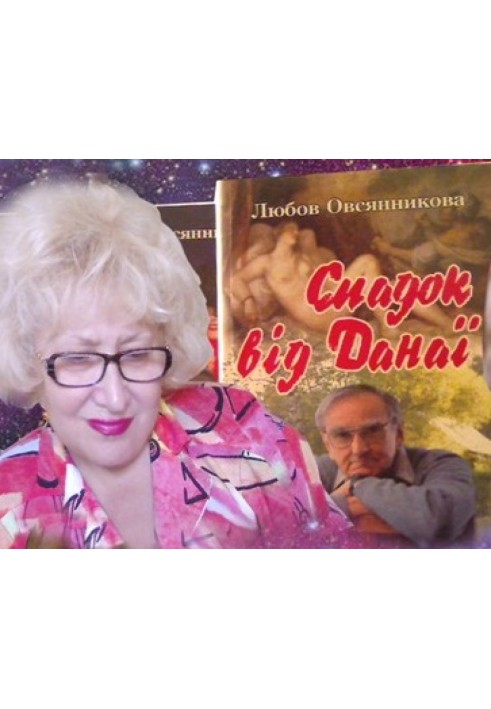 Book Inheritance from Danae