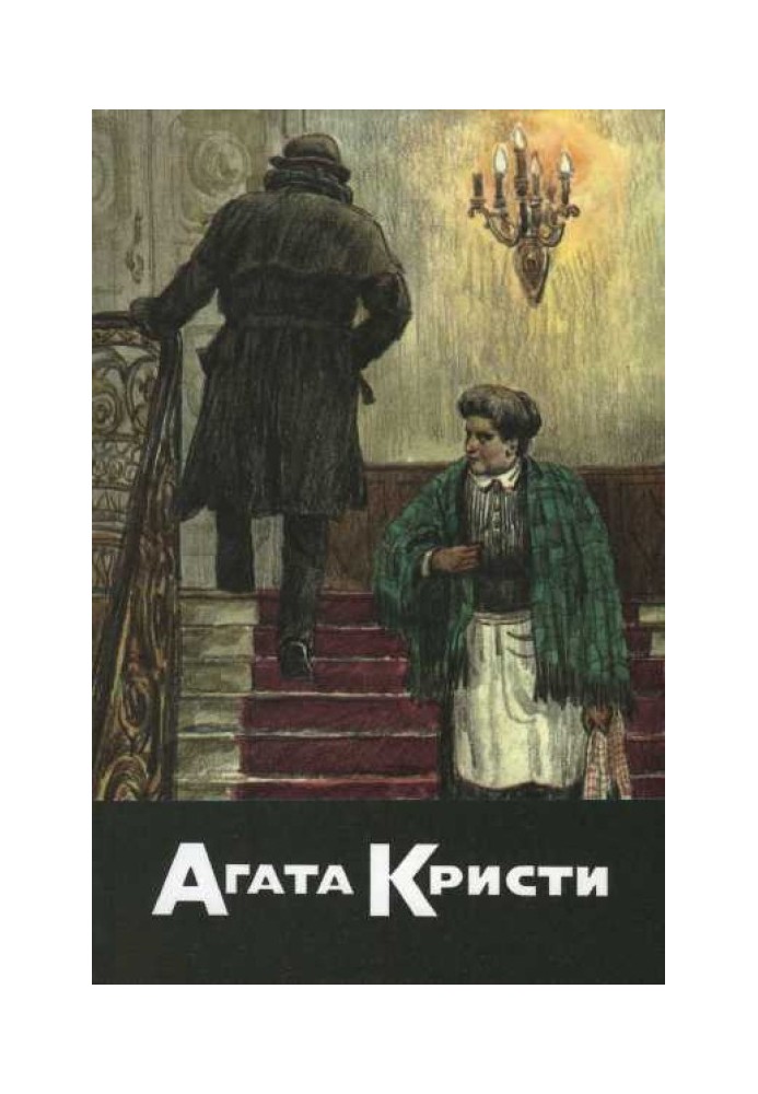 Книга Черный кофе. Десять маленьких индейцев. Убийство на Ниле. Смерть в Петре. Отложенное убийство. Мышеловка. Свидетель обвине