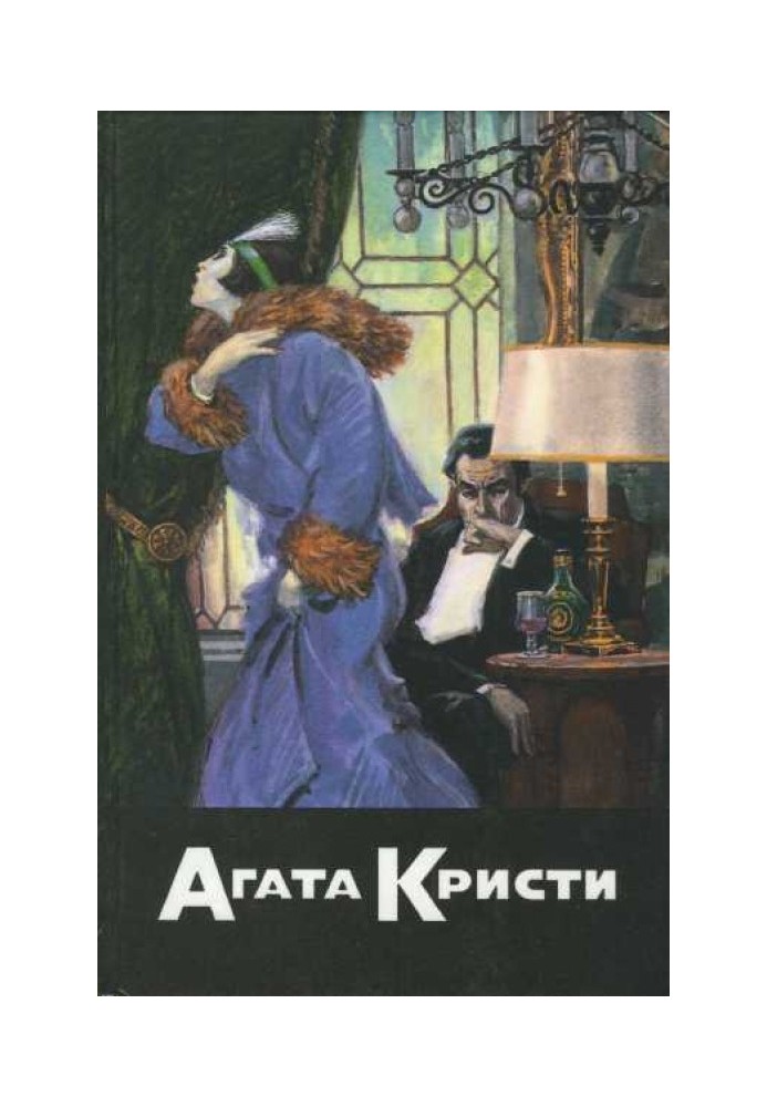 Книга Кошка на голубятне. Бледный конь. И в трещинах зеркальный круг