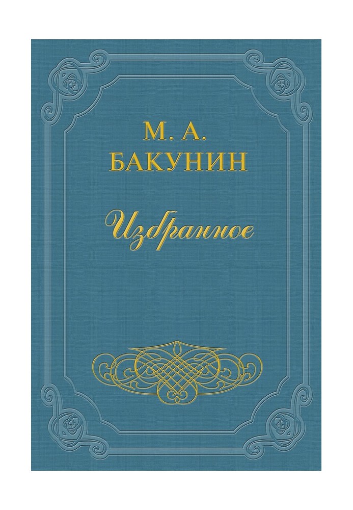 Book Organization of the International