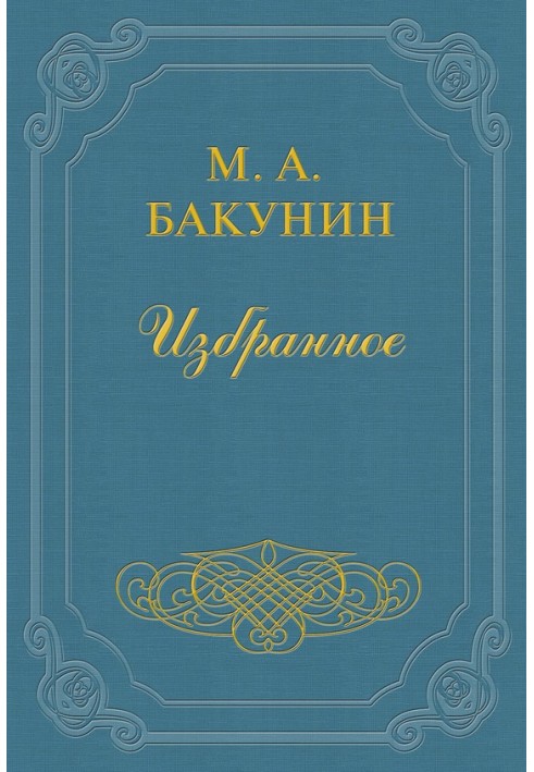 Book Organization of the International