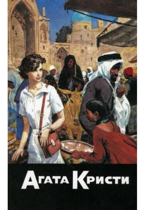 Book Baghdad meeting. Mrs. McGinty lost her life. After the funeral