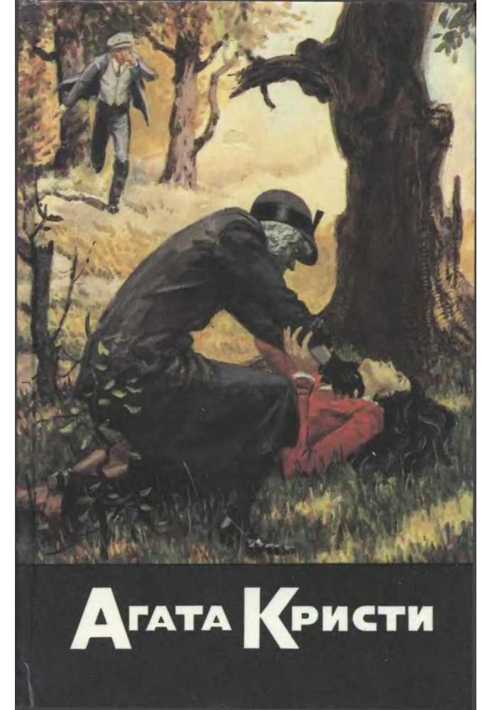 Book A date with death. The Christmas of Hercule Poirot. Easy to kill. Ten Little Indians