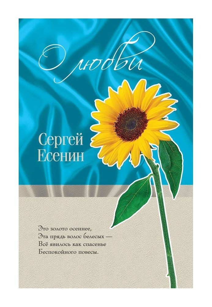 Книга Про кохання