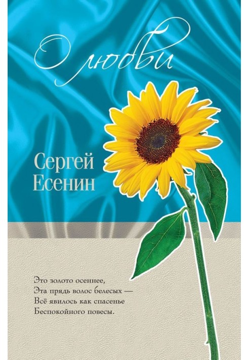 Книга Про кохання