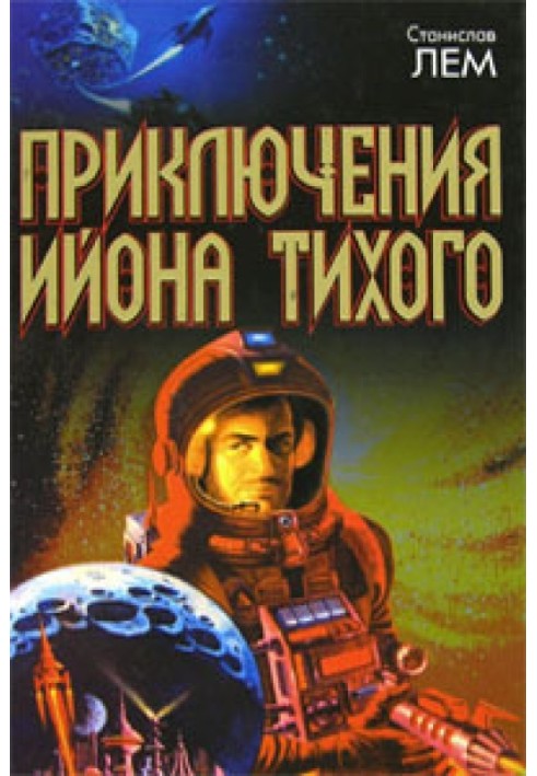 Книга Приёмные часы профессора Тарантоги