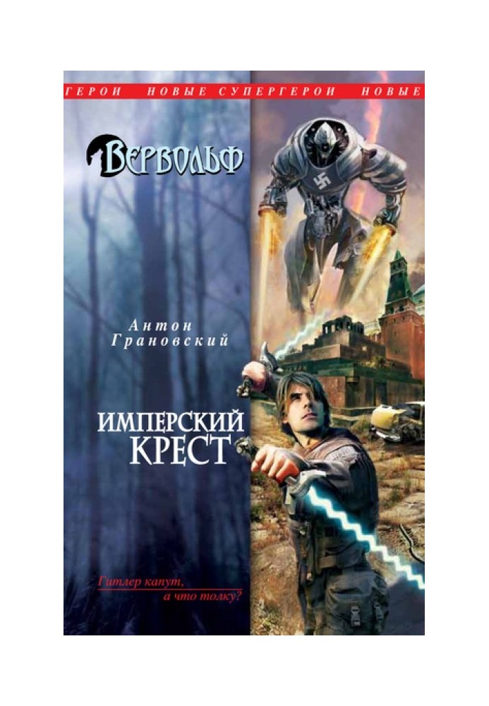 Book Imperial Cross