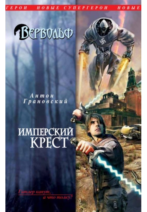 Book Imperial Cross