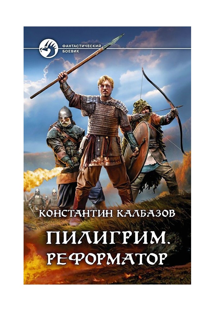 Книга Реформатор