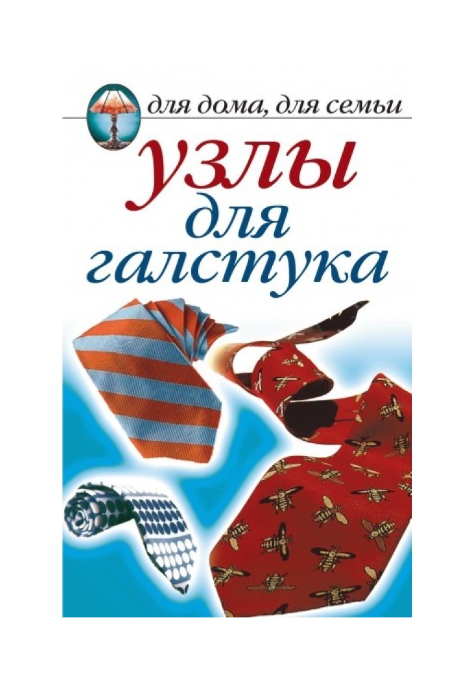 Book Tie knots