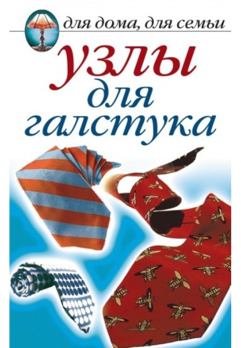 Book Tie knots