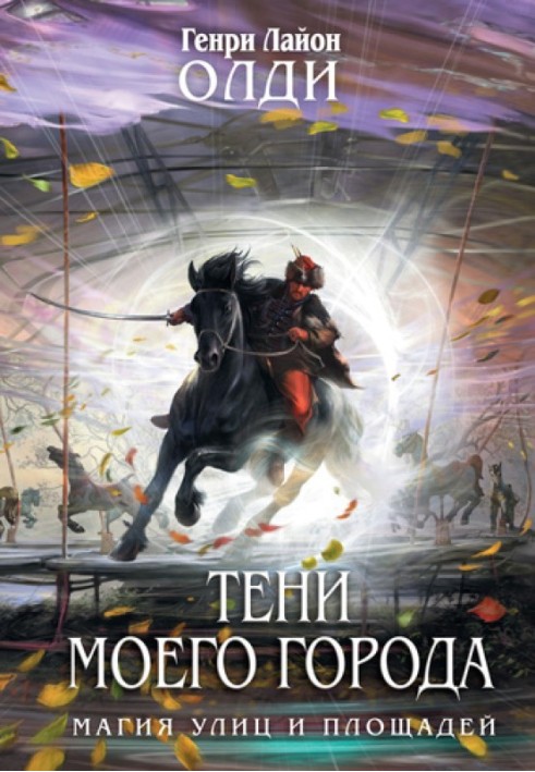 Книга На тому березі