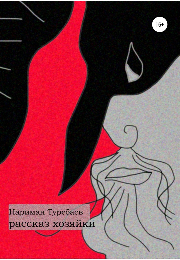 Book The hostess's story