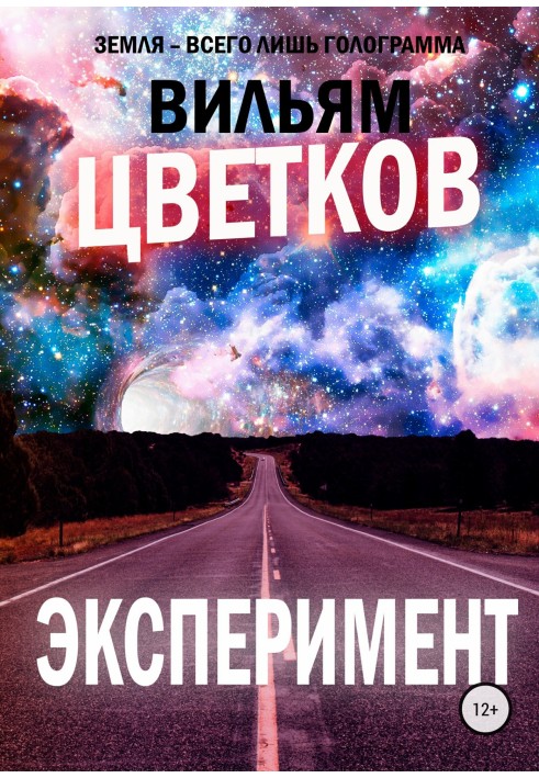 Book Experiment