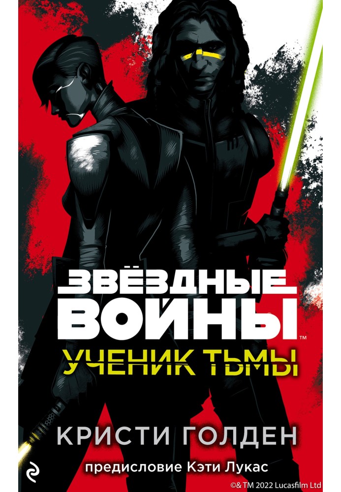 Book Disciple of Darkness