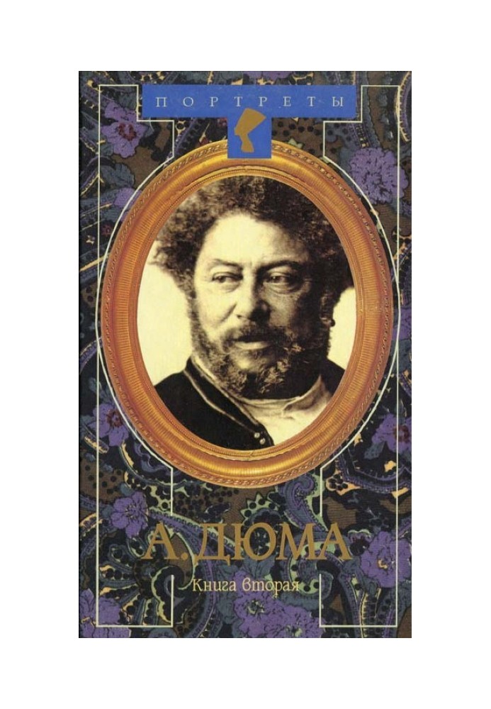 Книга Жак Простак