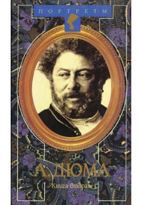 Книга Жак Простак