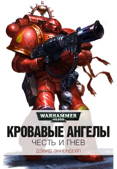 Book Honor and Wrath