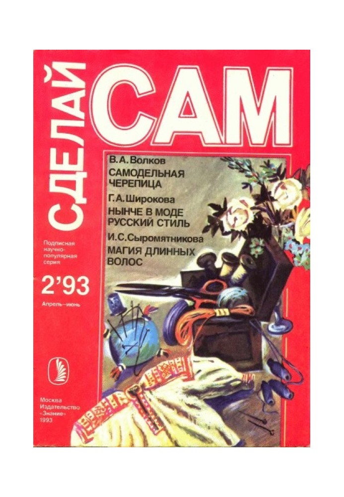 Книга Саморобна черепиця