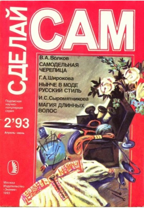 Книга Саморобна черепиця